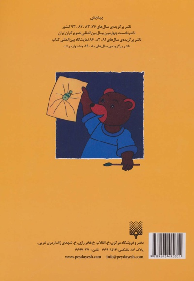 شعر رنگ نقاشی 1